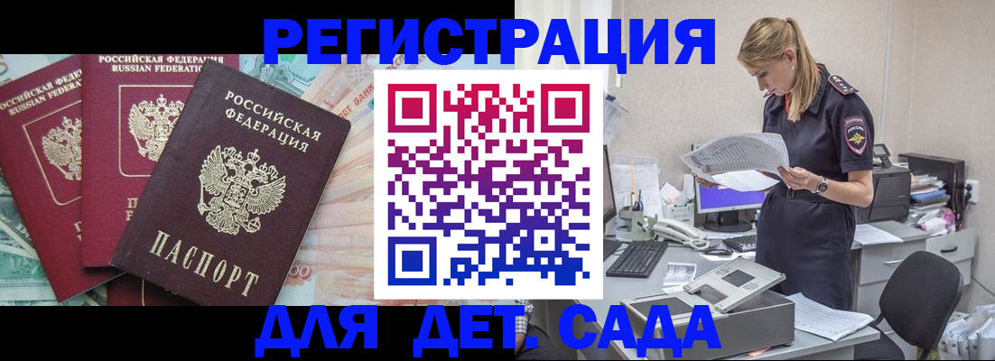 прописка для кредита в Воронеже
