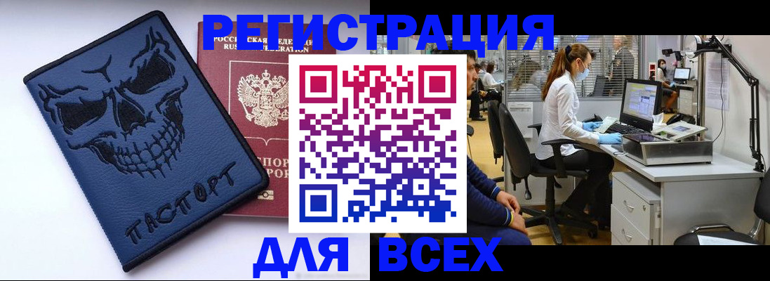 временная регистрация законно в Воронеже