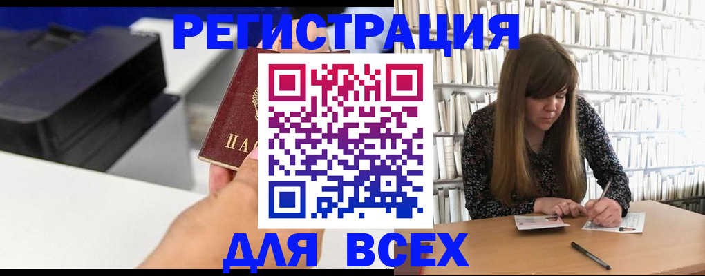 прописка иностранных граждан в Воронеже
