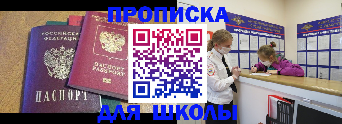 временная регистрация поиск в Воронеже